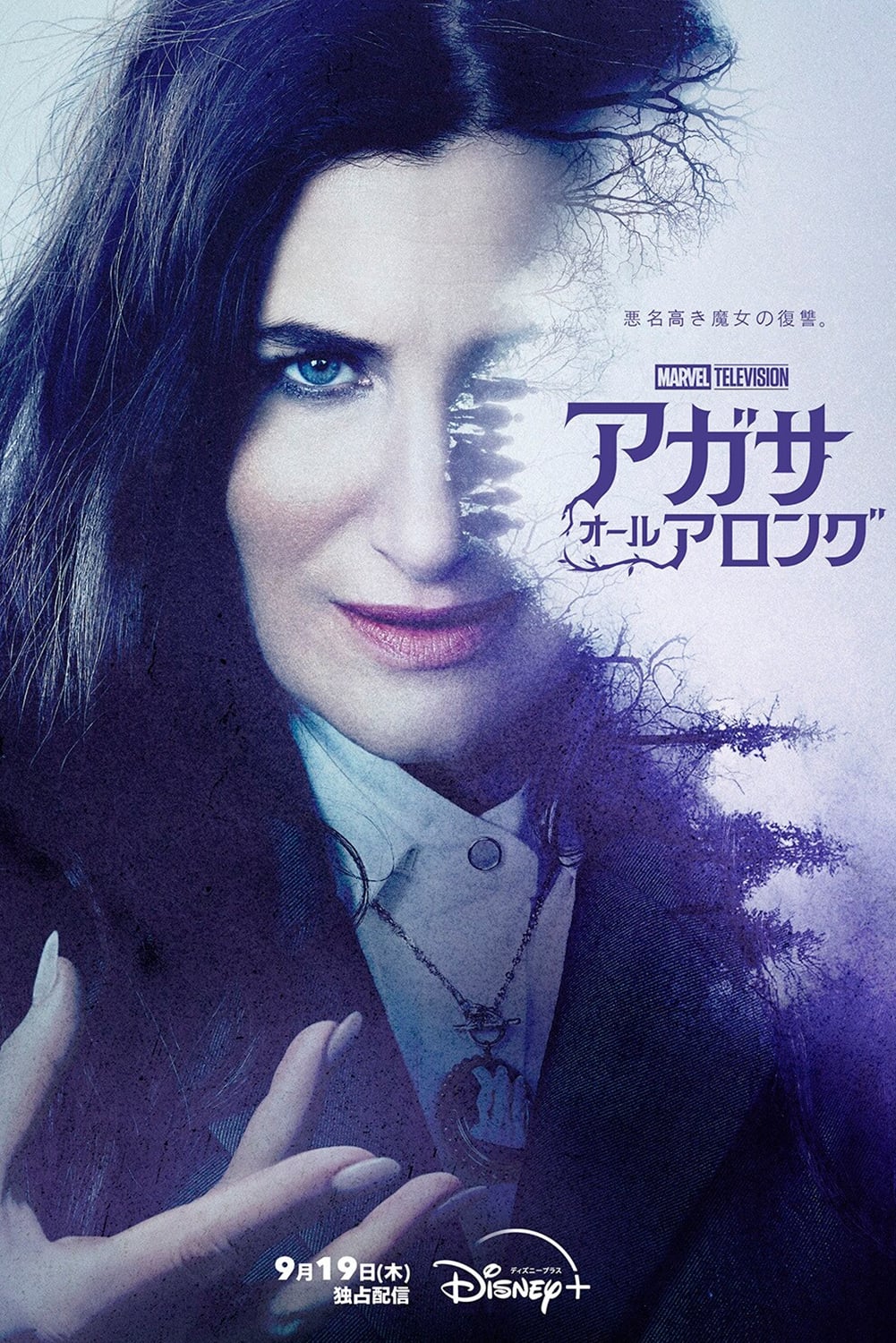 女巫阿加莎的海报-正式海报 日本