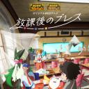 帕底亚的课后时光