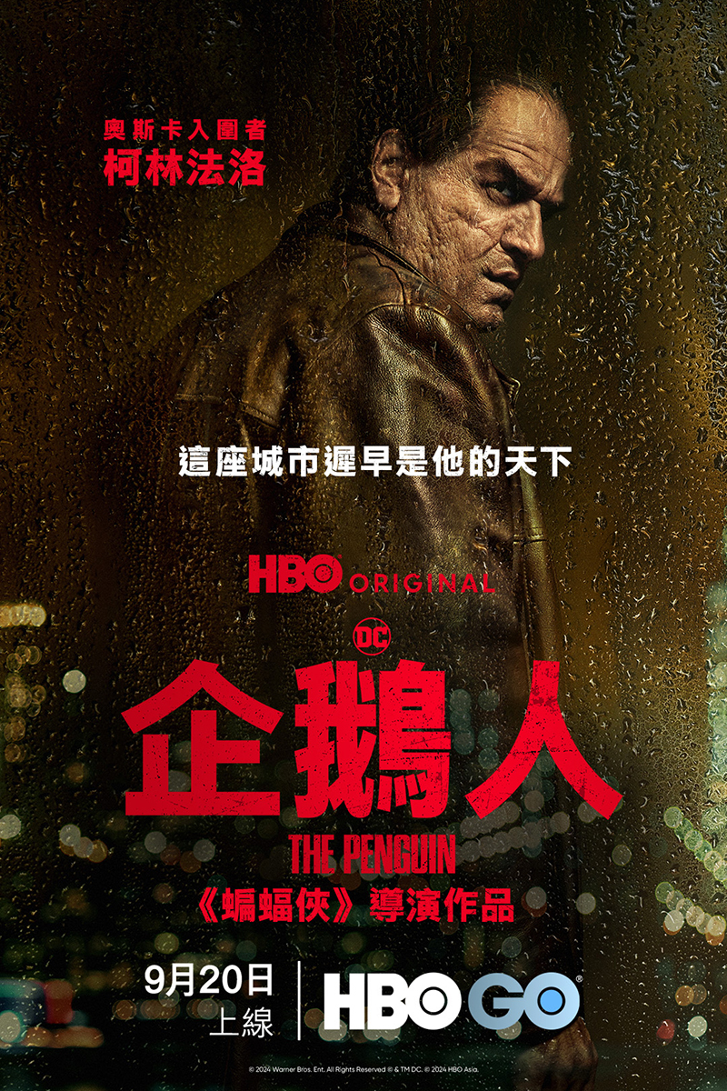 企鹅人的海报-正式海报 HBO GO