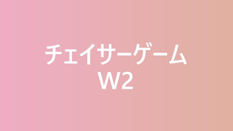 追踪者游戏 W2的海报-预告海报