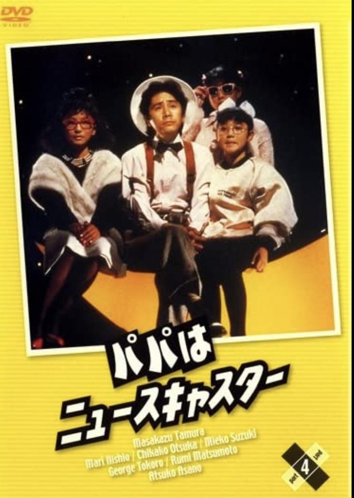 爸爸是主播的海报-正式海报