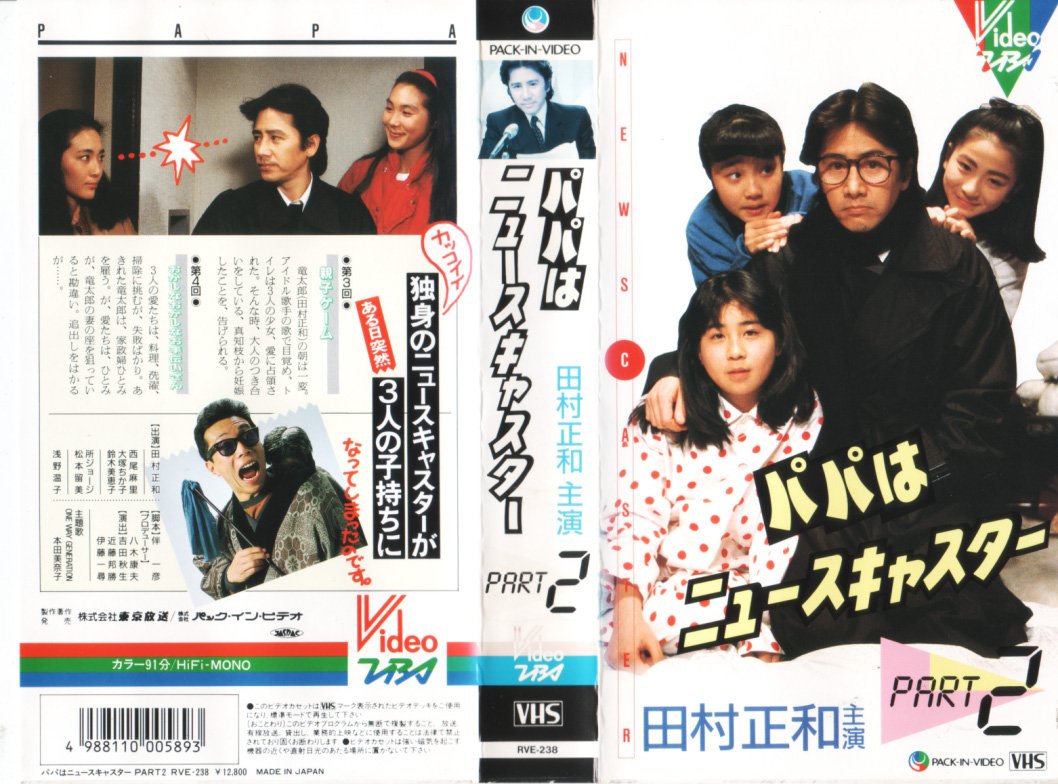 爸爸是主播的海报-其他海报 日本