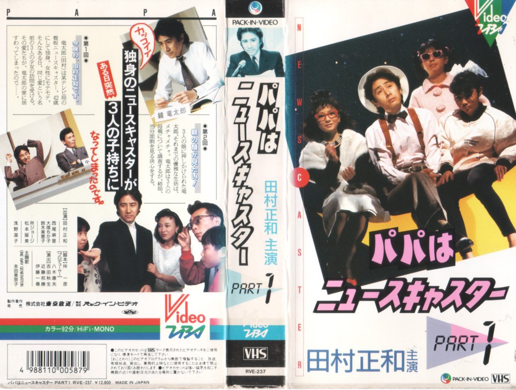 爸爸是主播的海报-其他海报 日本