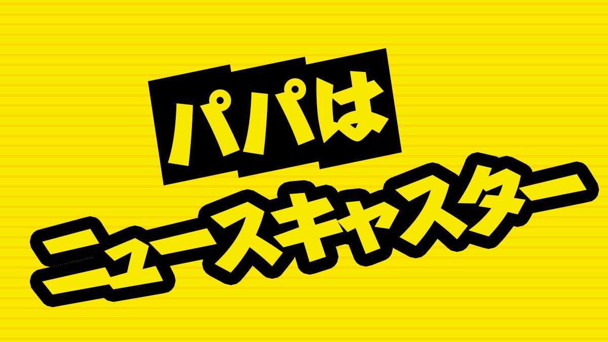 爸爸是主播的海报-其他海报 日本