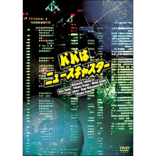 爸爸是主播的海报-其他海报 日本