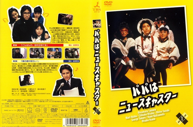 爸爸是主播的海报-其他海报 日本