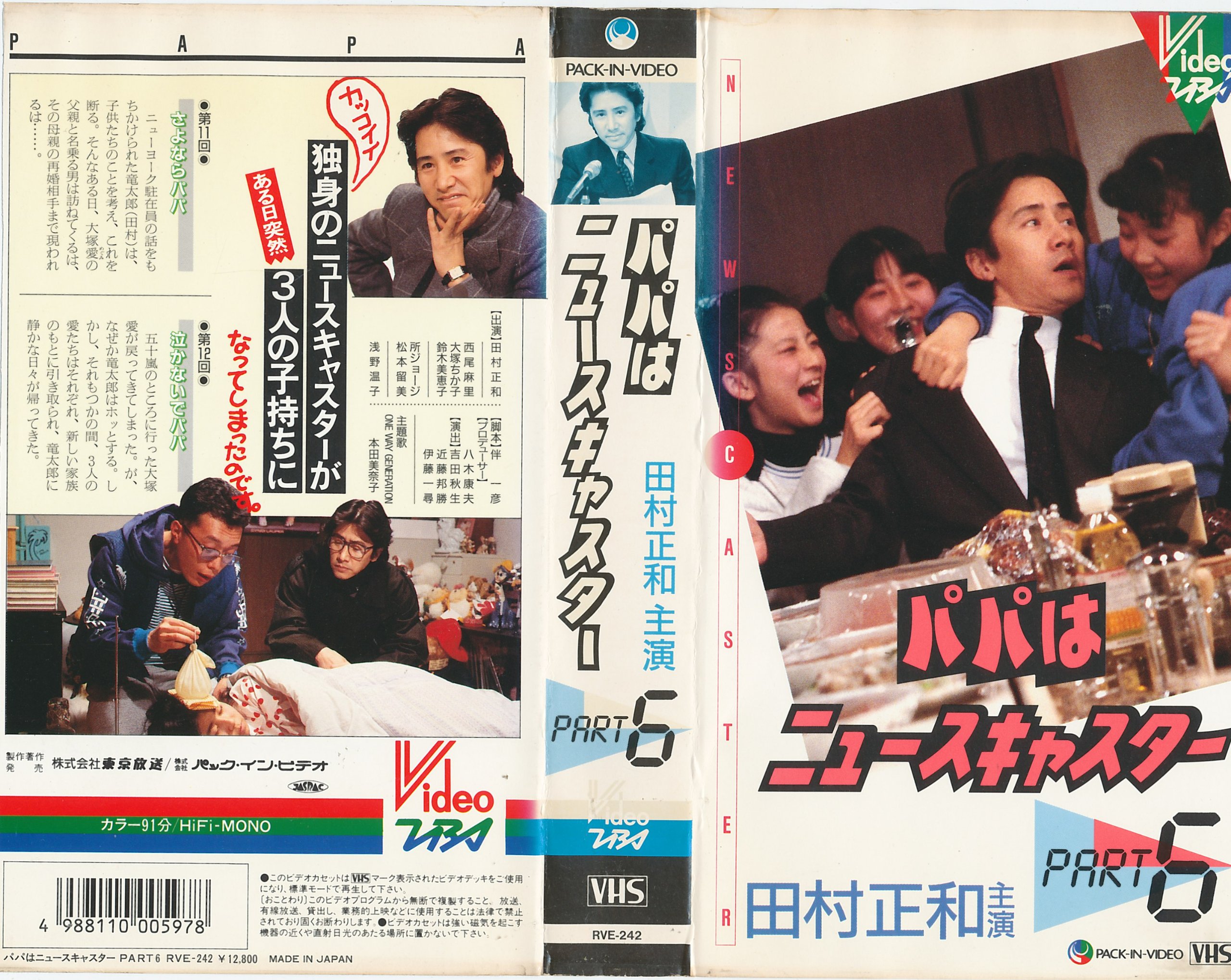 爸爸是主播的海报-其他海报 日本