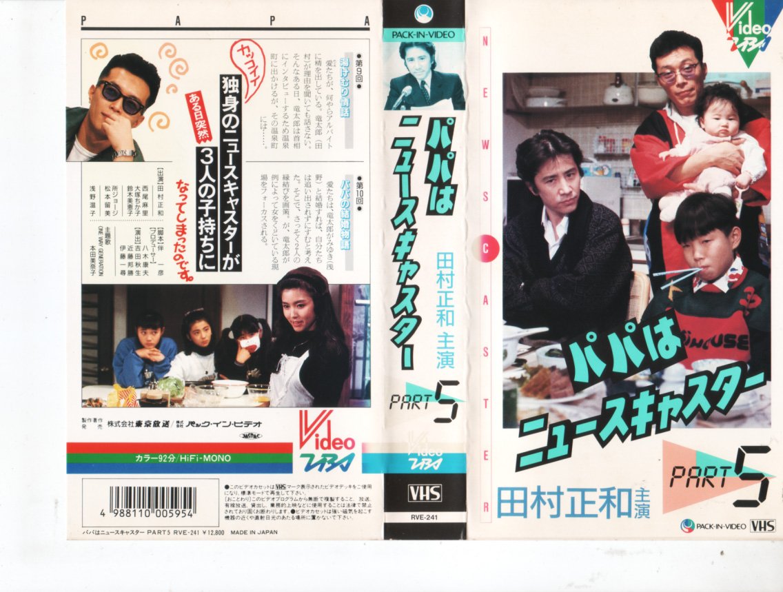 爸爸是主播的海报-其他海报 日本