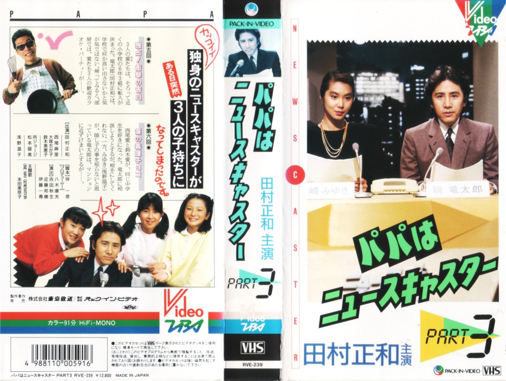 爸爸是主播的海报-其他海报 日本