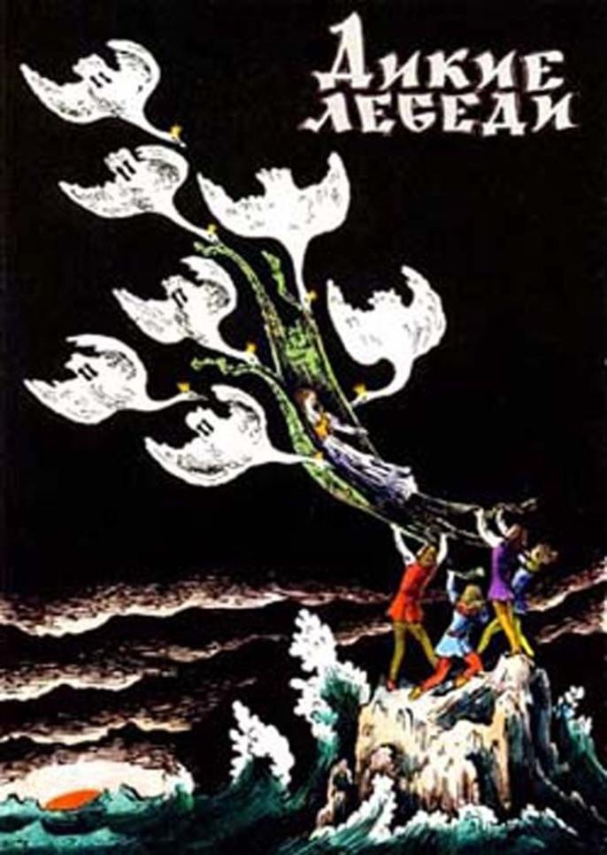 野天鹅的海报-正式海报