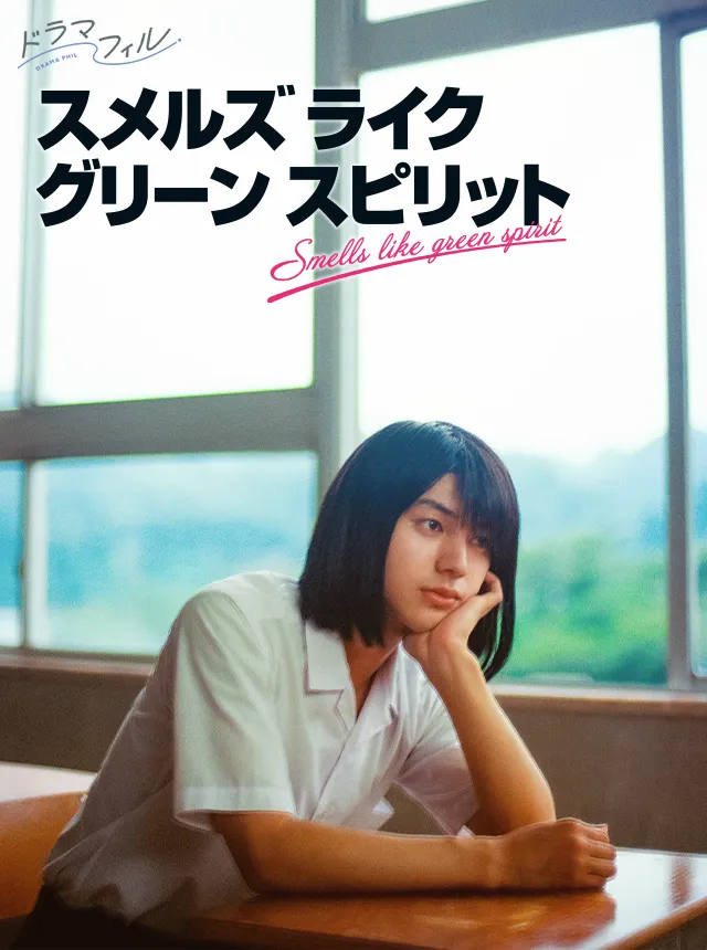 彷佛清新气息的海报-预告海报