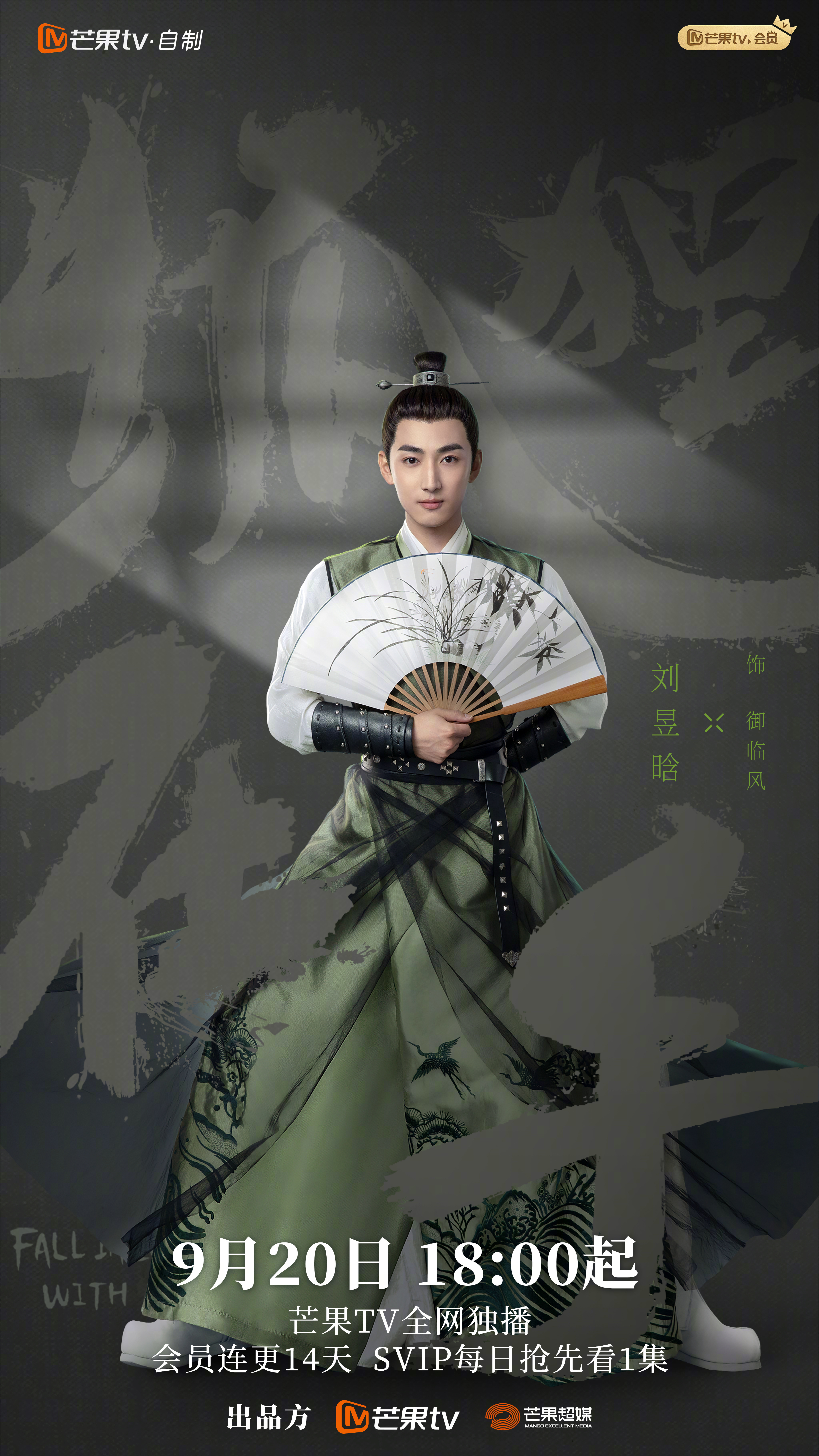 狐狸在手的海报-角色海报 中国大陆