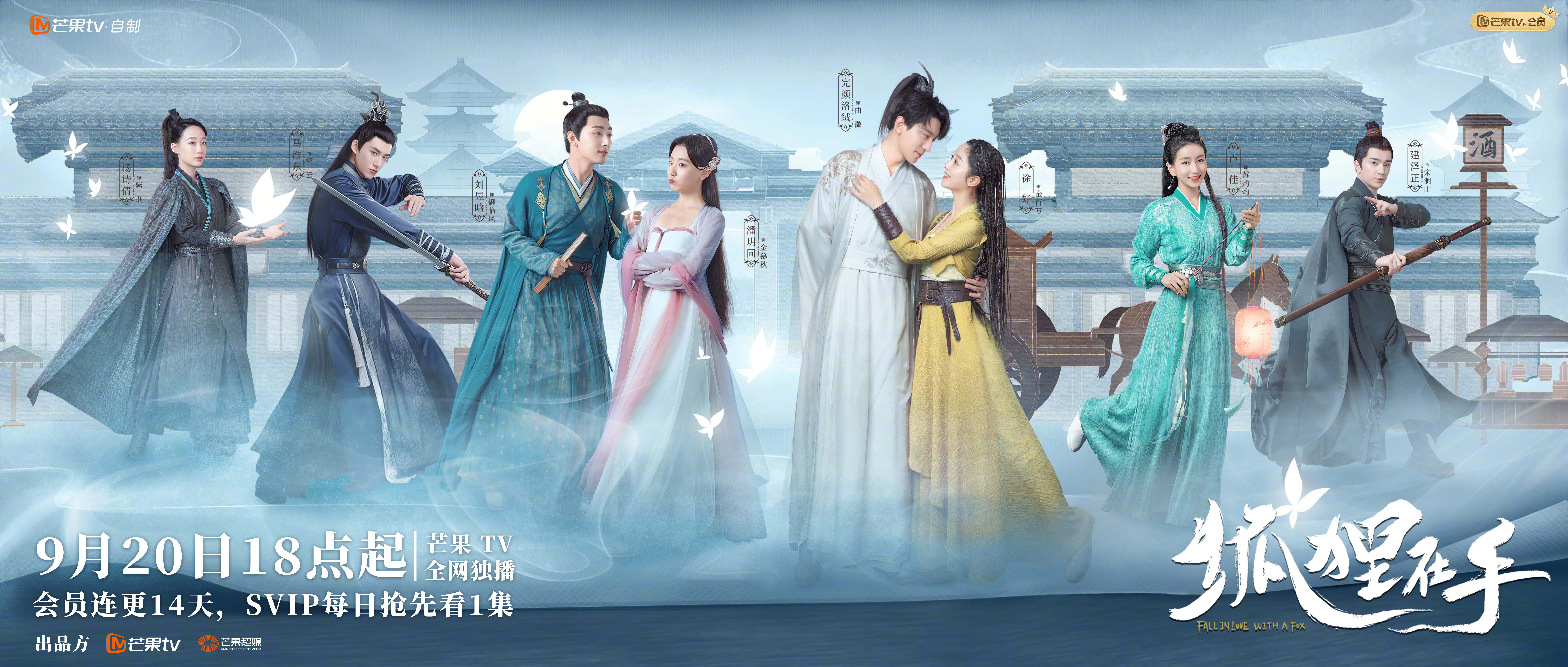 狐狸在手的海报-预告海报 中国大陆