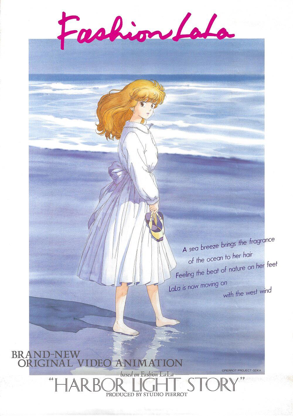 港灯物语的海报-正式海报