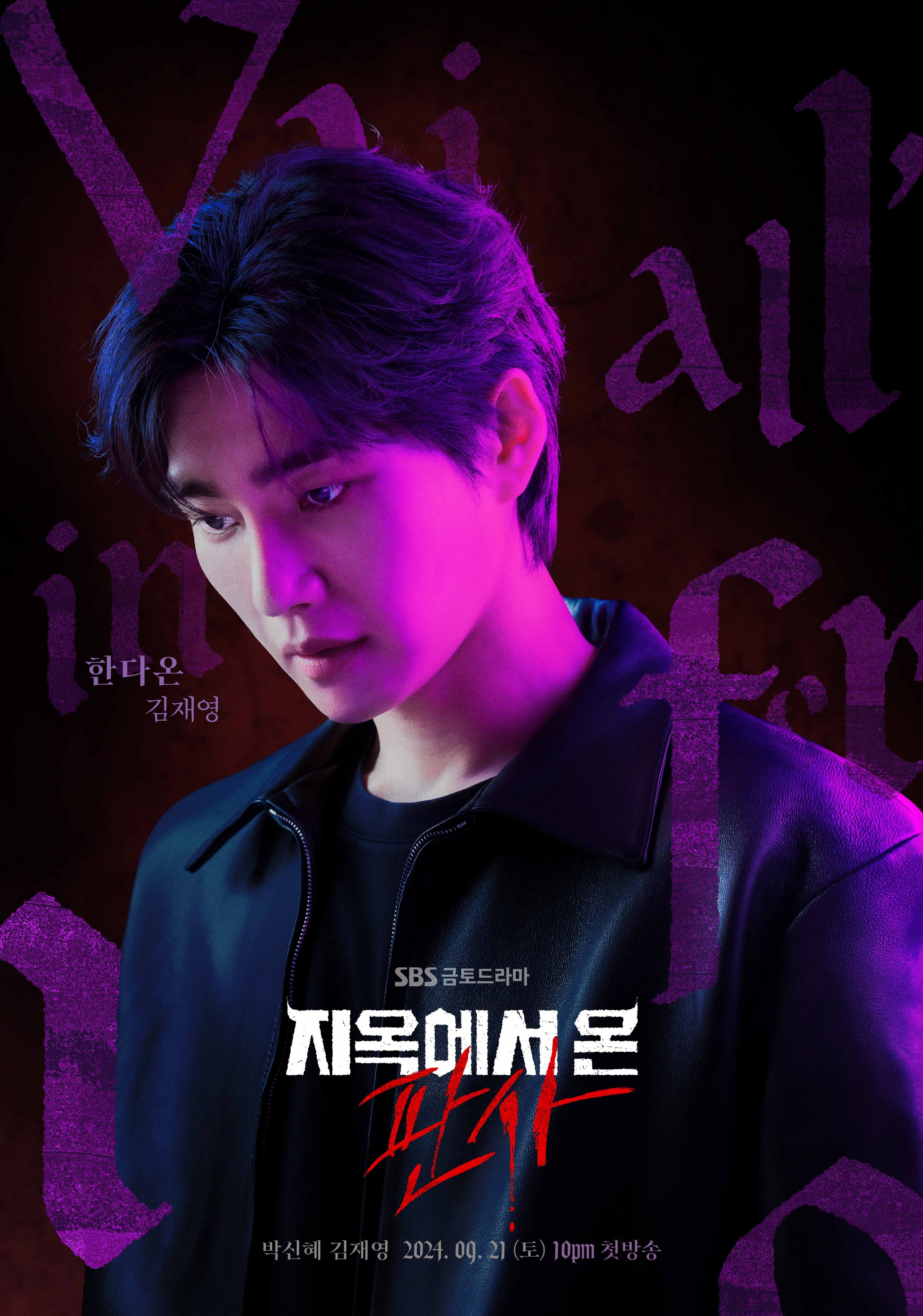 从地狱来的法官的海报-角色海报