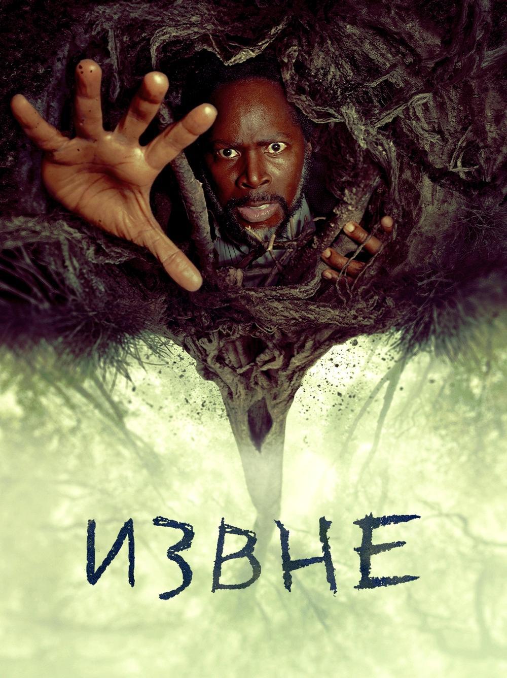 梦魇绝镇 第三季的海报-其他海报