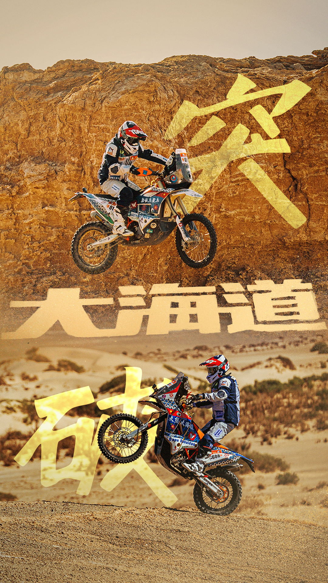 大海道的海报-其他海报