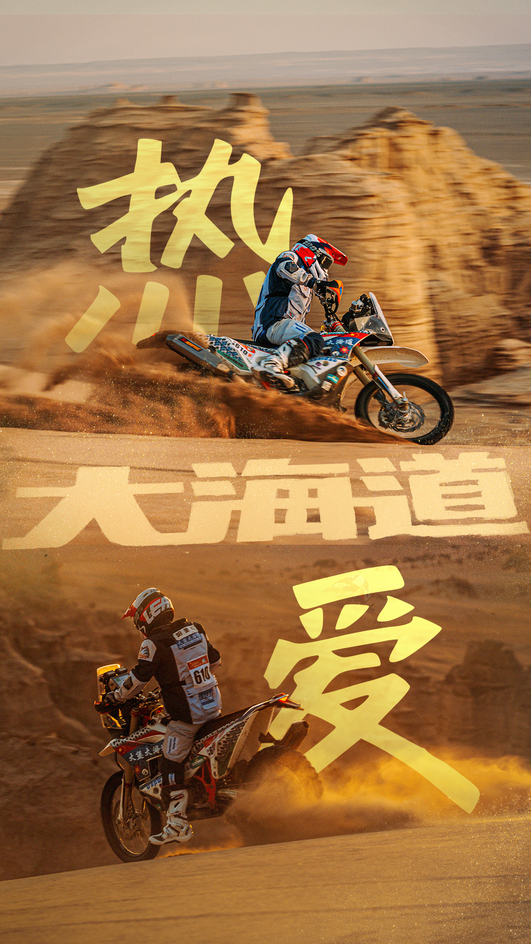 大海道的海报-其他海报