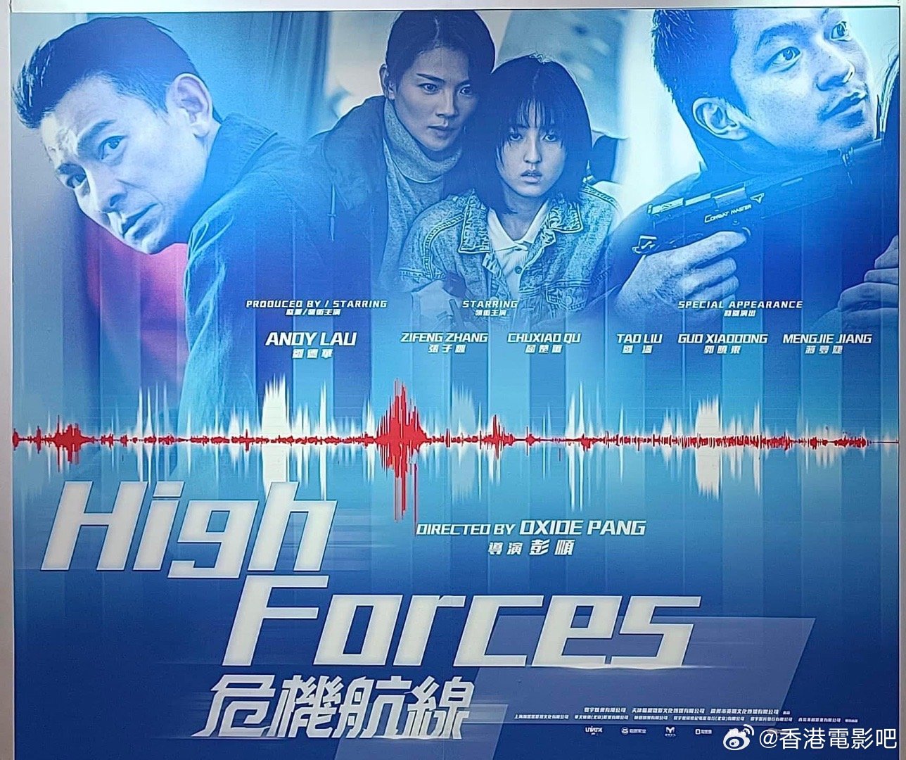 危机航线的海报-其他海报 中国香港