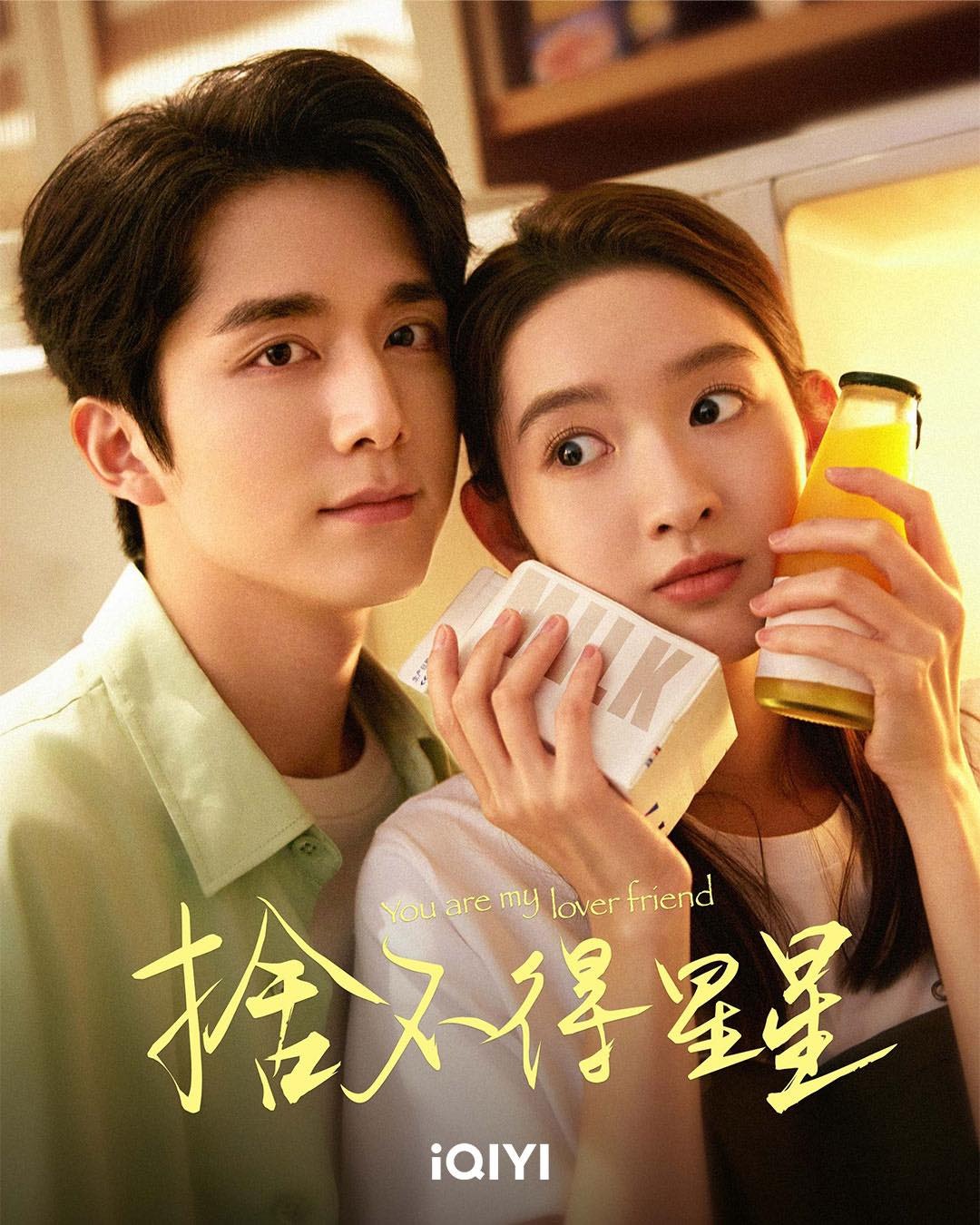 舍不得星星的海报-正式海报 中国台湾