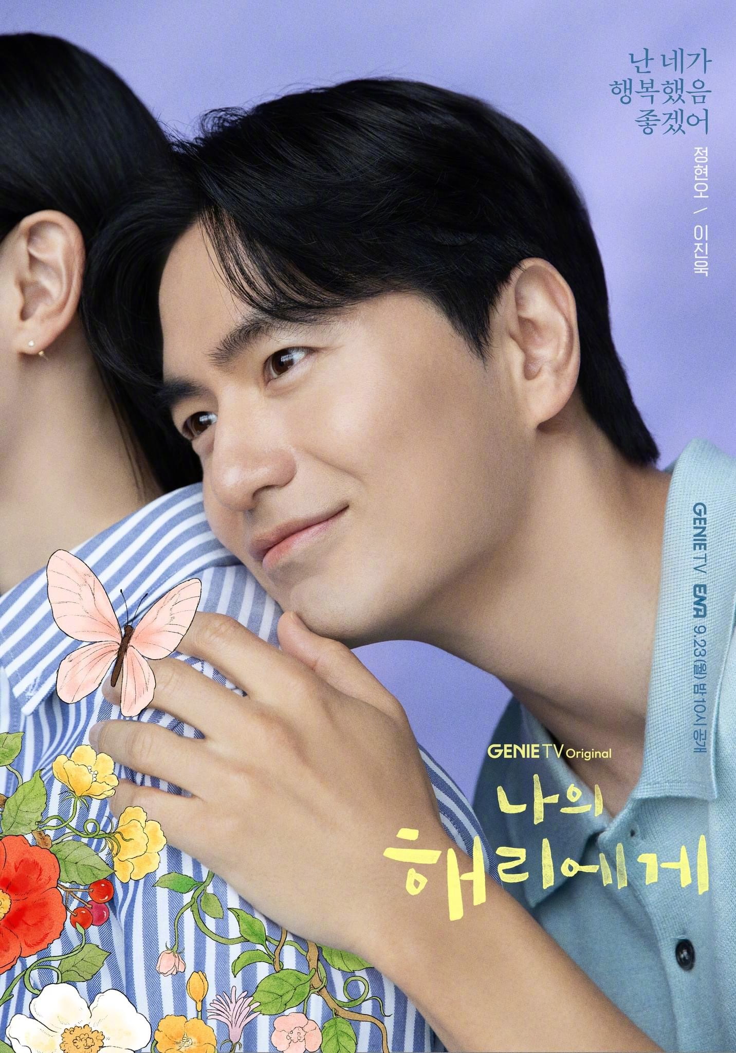 致我的解离的海报-角色海报