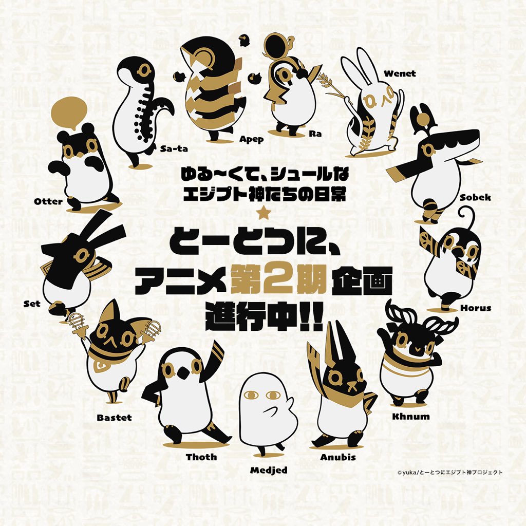 突如其来埃及神2的海报-预告海报