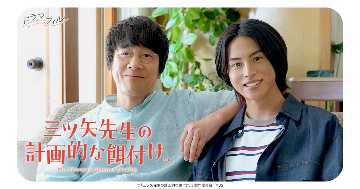 三矢老师的计划式投喂。的海报-预告海报