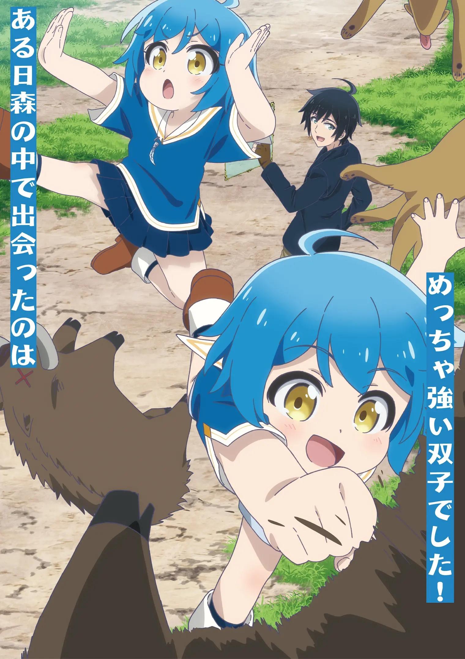 异世界悠闲纪行的海报-正式海报