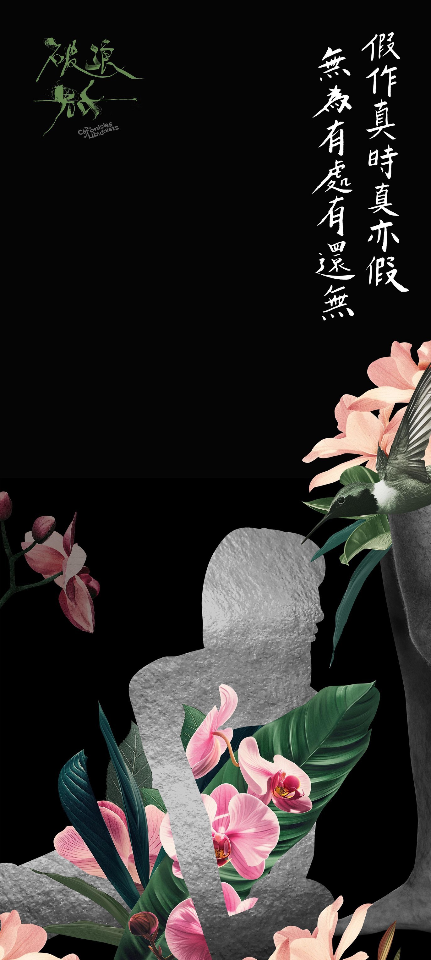 破浪男女的海报-角色海报 中国台湾