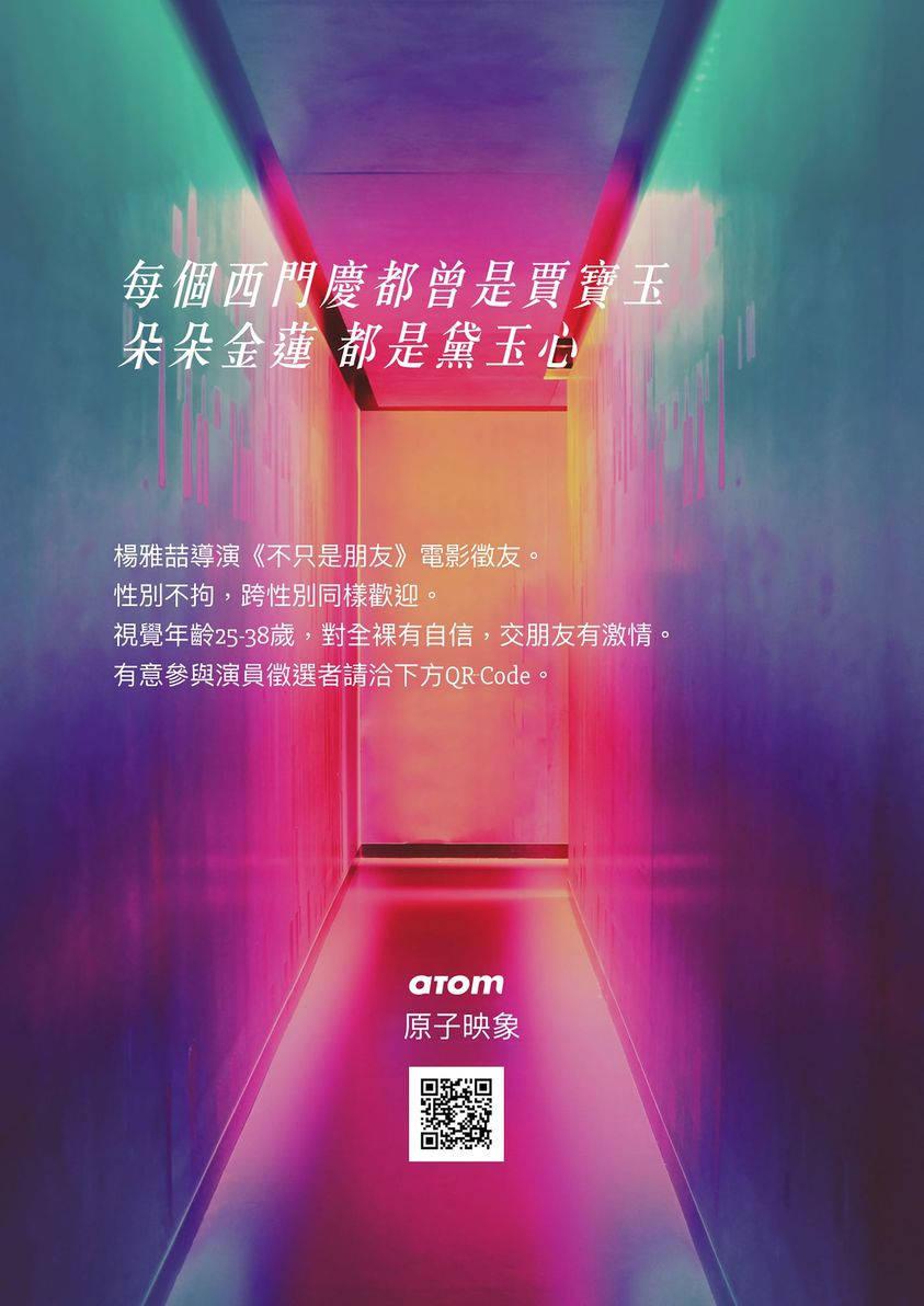 破浪男女的海报-正式海报