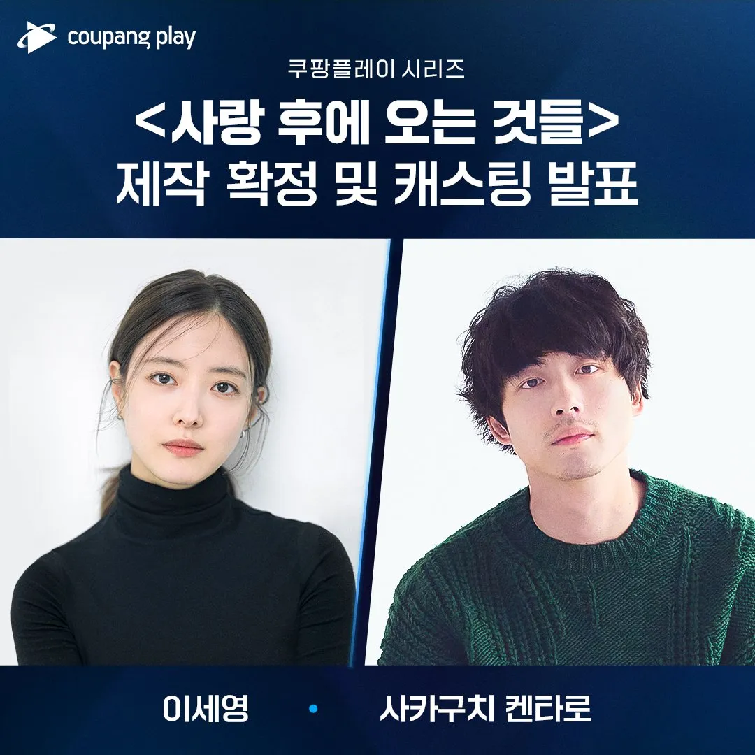 爱过之后来临的的海报-预告海报