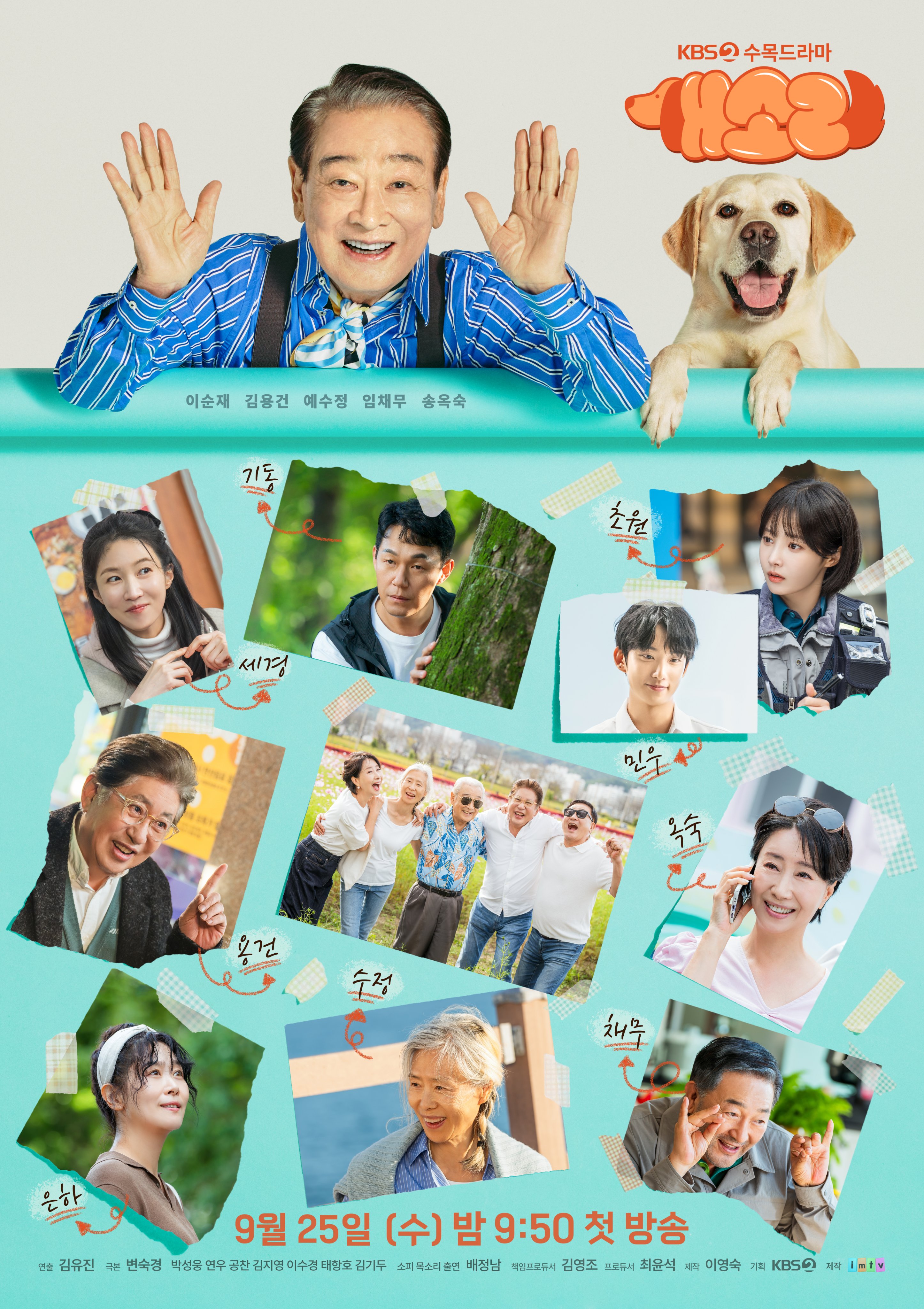 狗话的海报-正式海报