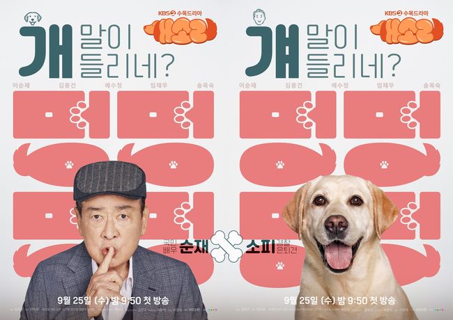 狗话的海报-角色海报