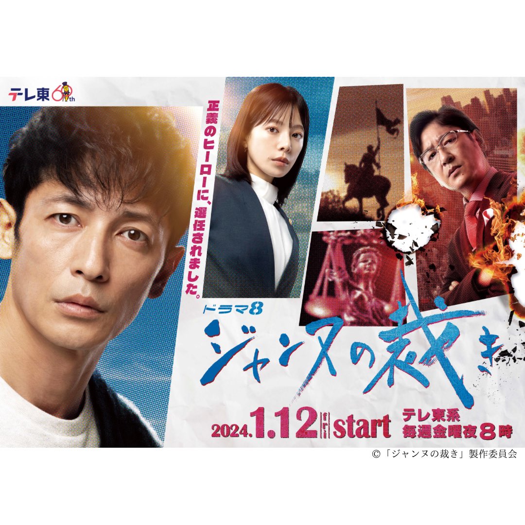 贞德的审判的海报-正式海报