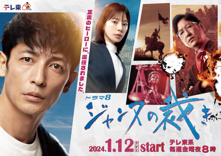 贞德的审判的海报-正式海报