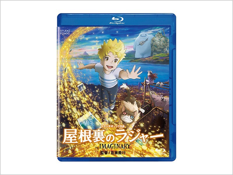 阁楼的拉杰的海报-其他海报 日本