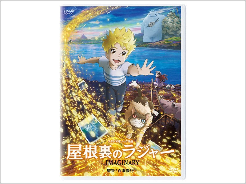 阁楼的拉杰的海报-其他海报 日本