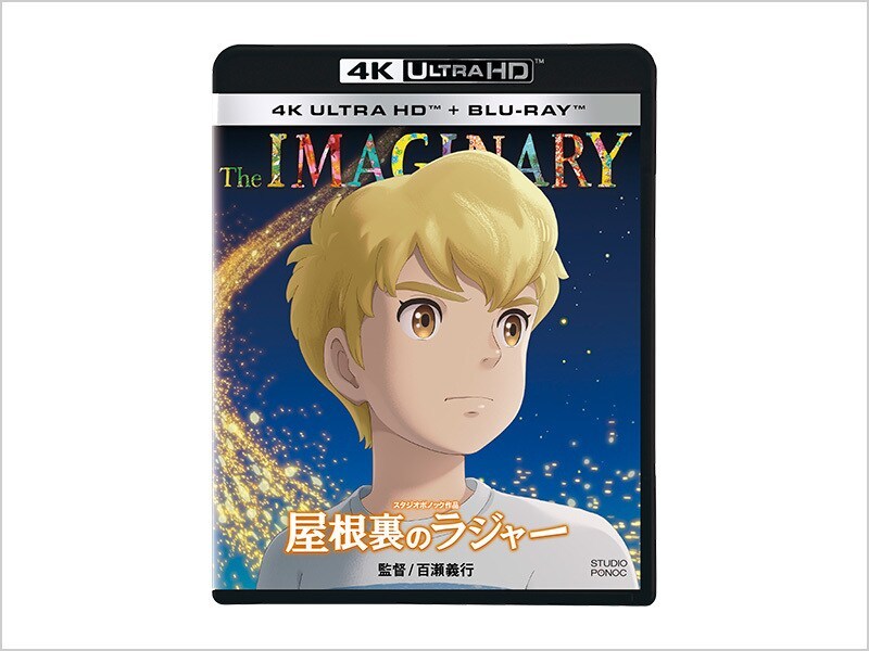 阁楼的拉杰的海报-其他海报 日本