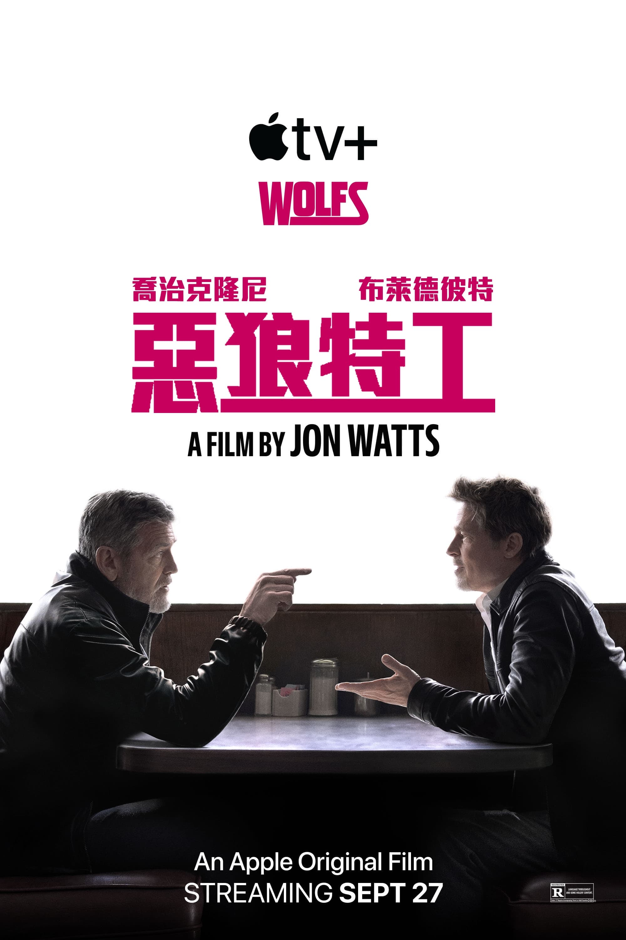 双狼的海报-正式海报 中国台湾