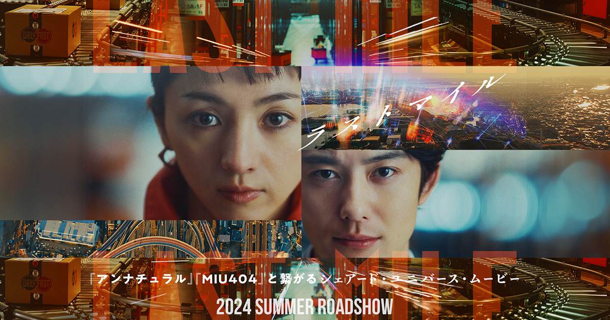 最后的里程的海报-正式海报