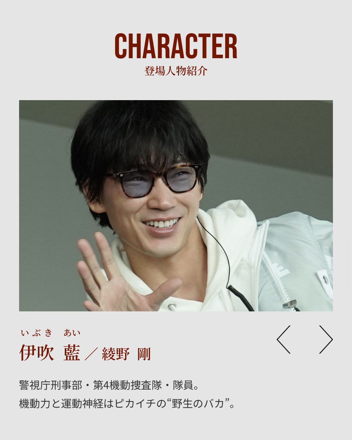 最后的里程的海报-角色海报