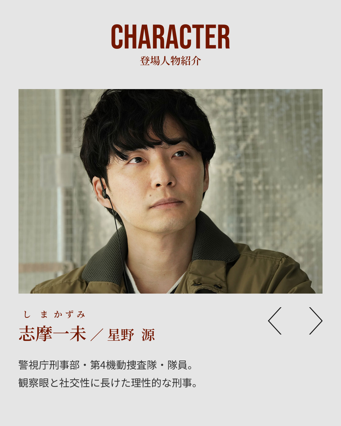 最后的里程的海报-角色海报