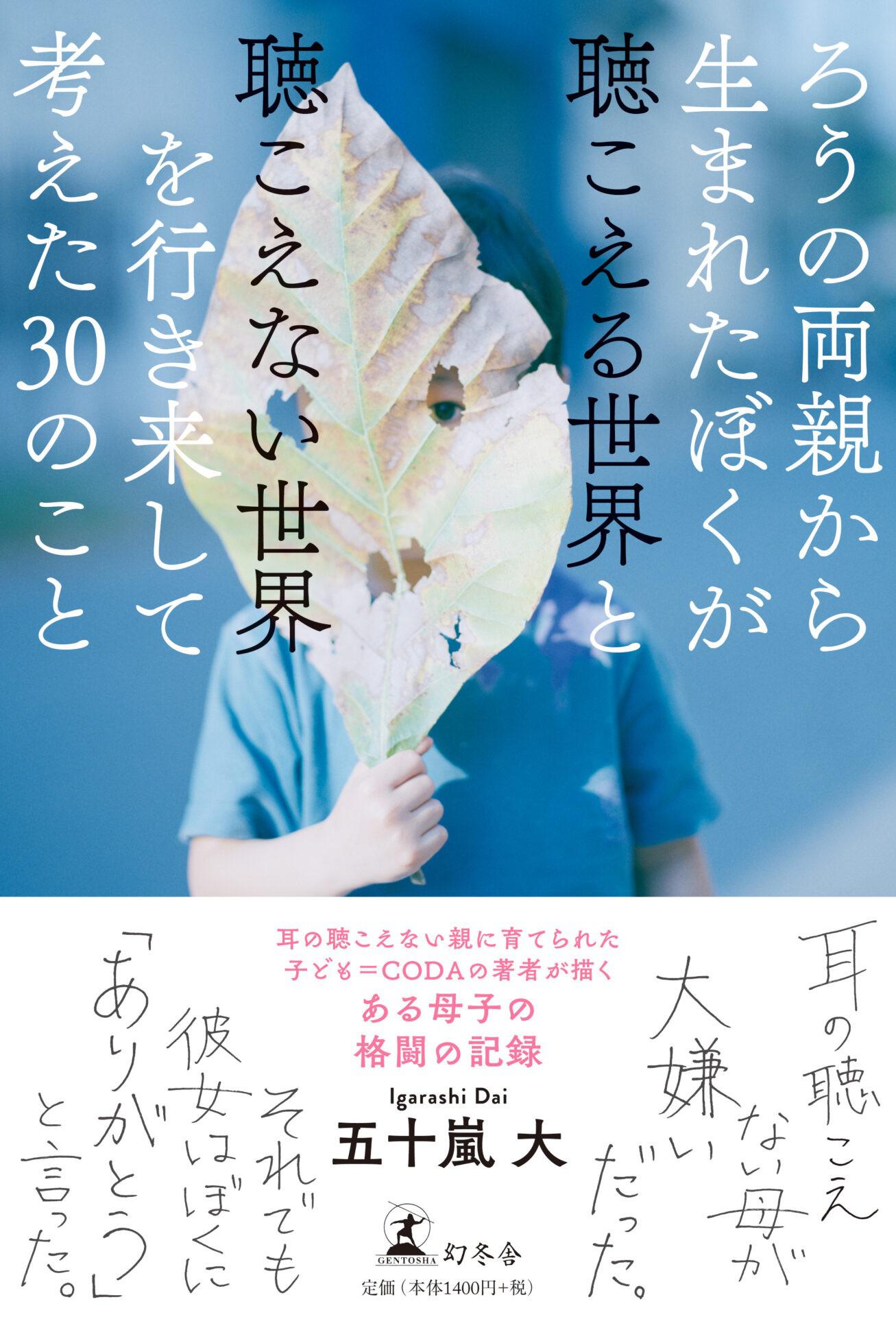 我生活的两个世界的海报-预告海报