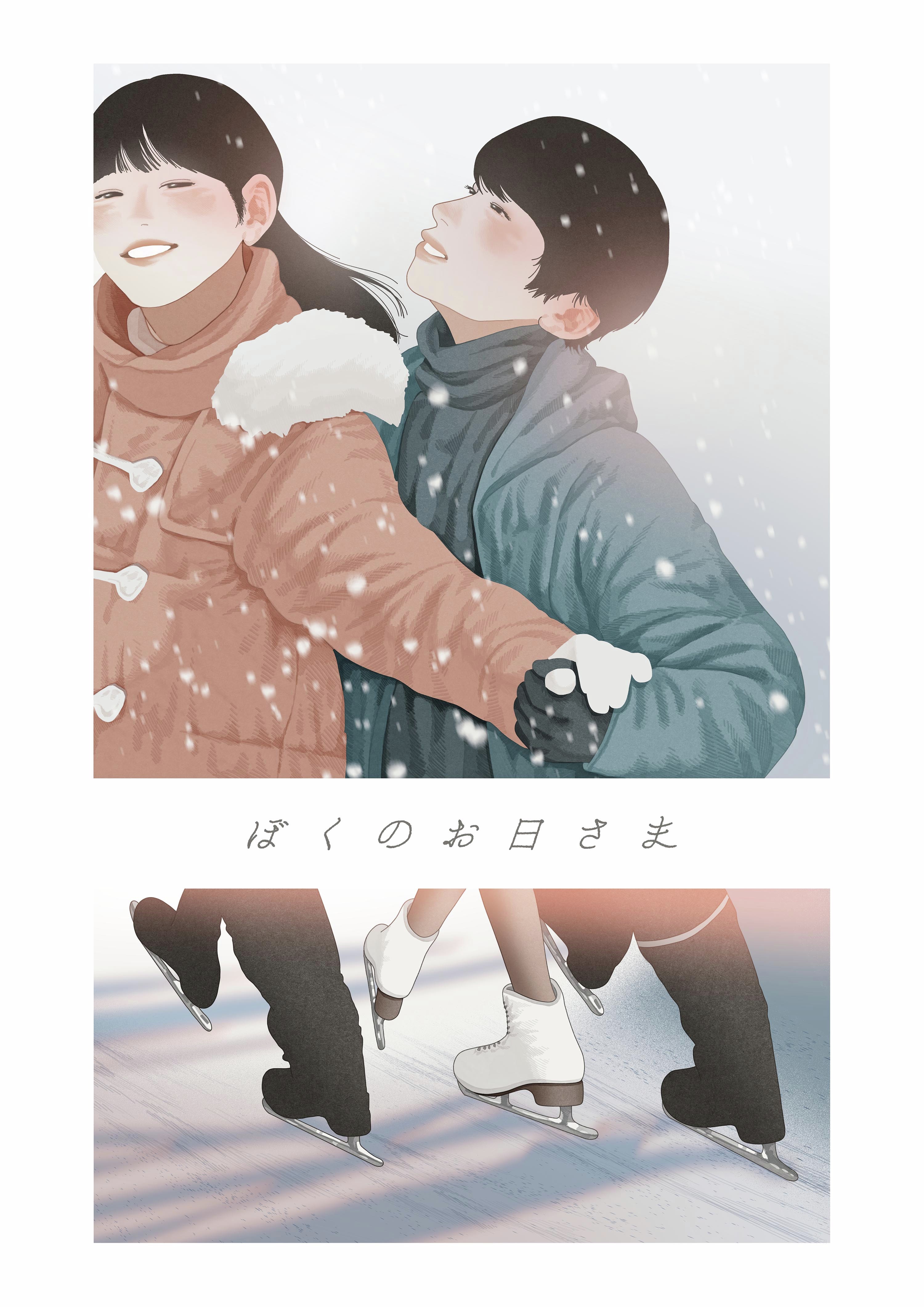 我的阳光的海报-其他海报 日本