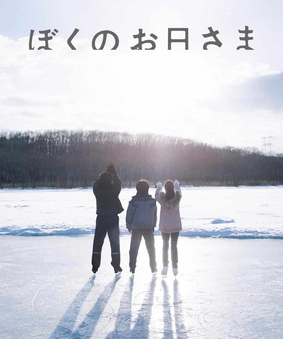 我的阳光的海报-其他海报