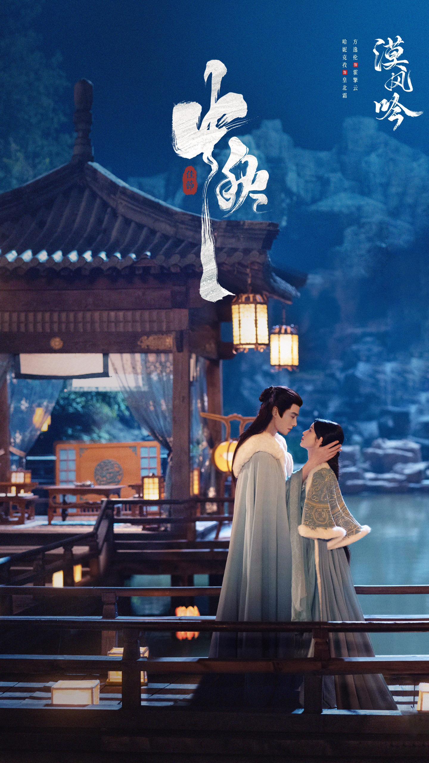 漠风吟的海报-预告海报