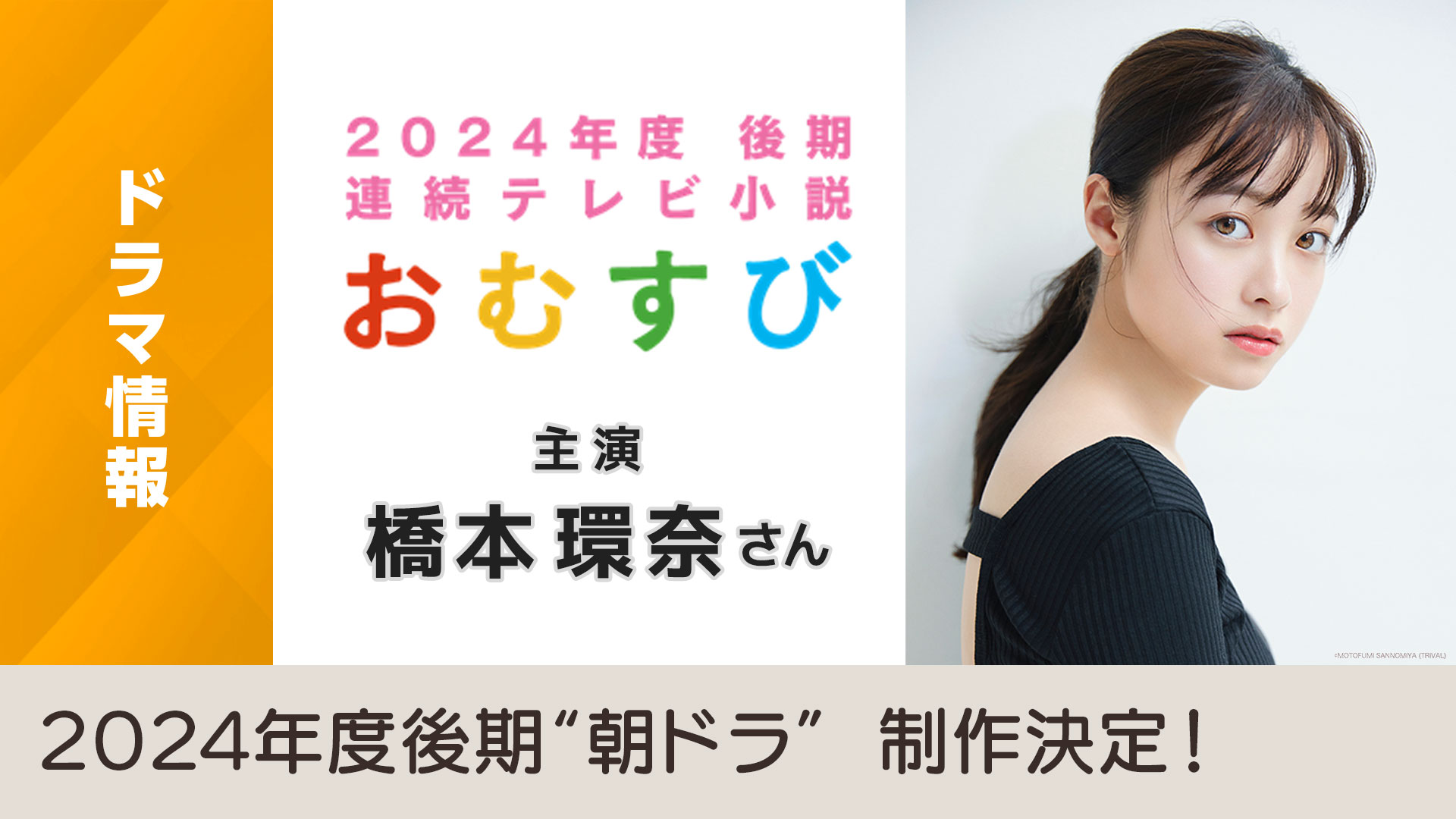 御饭团的海报-预告海报