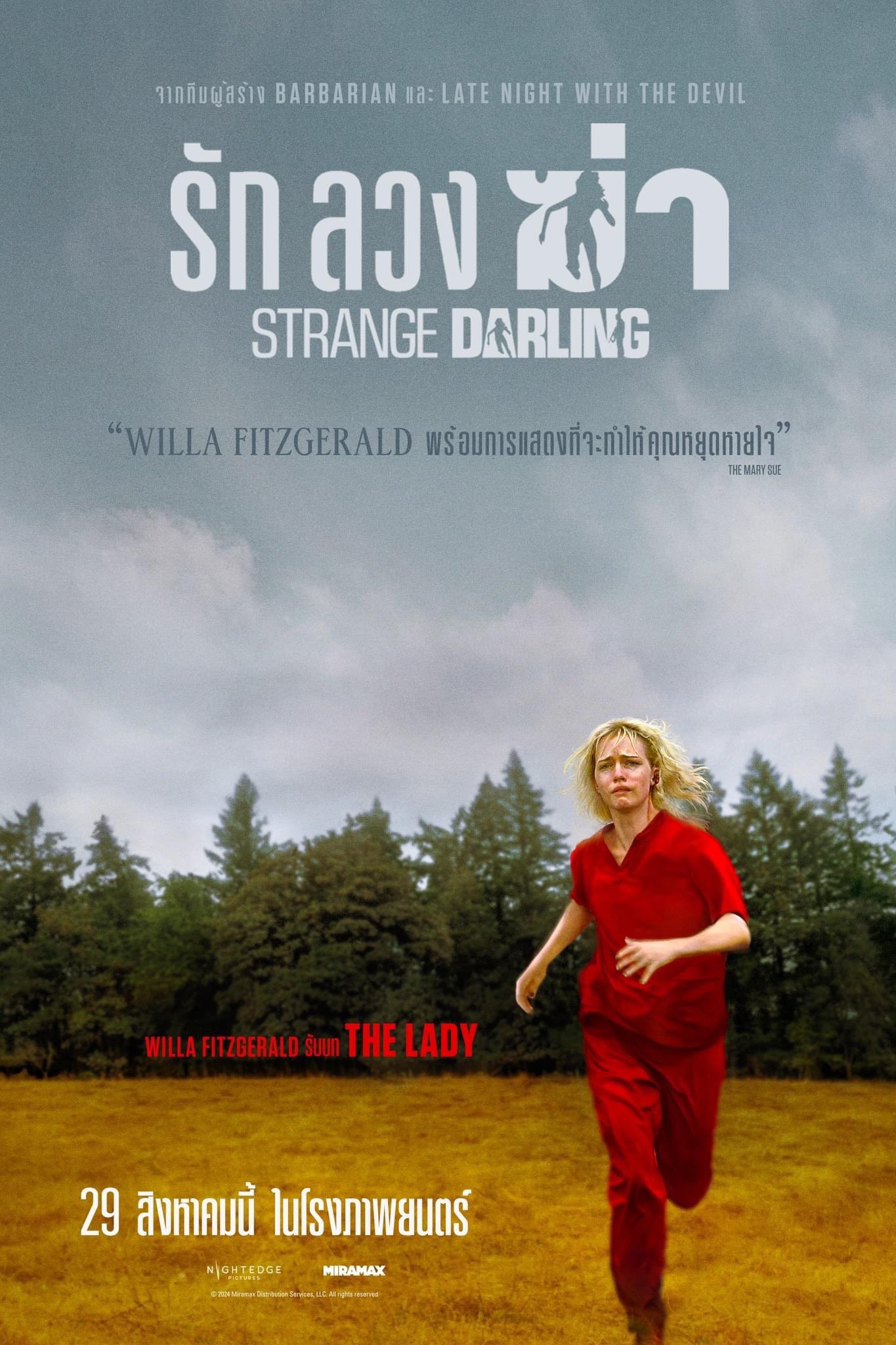 怪亲的海报-正式海报 泰国