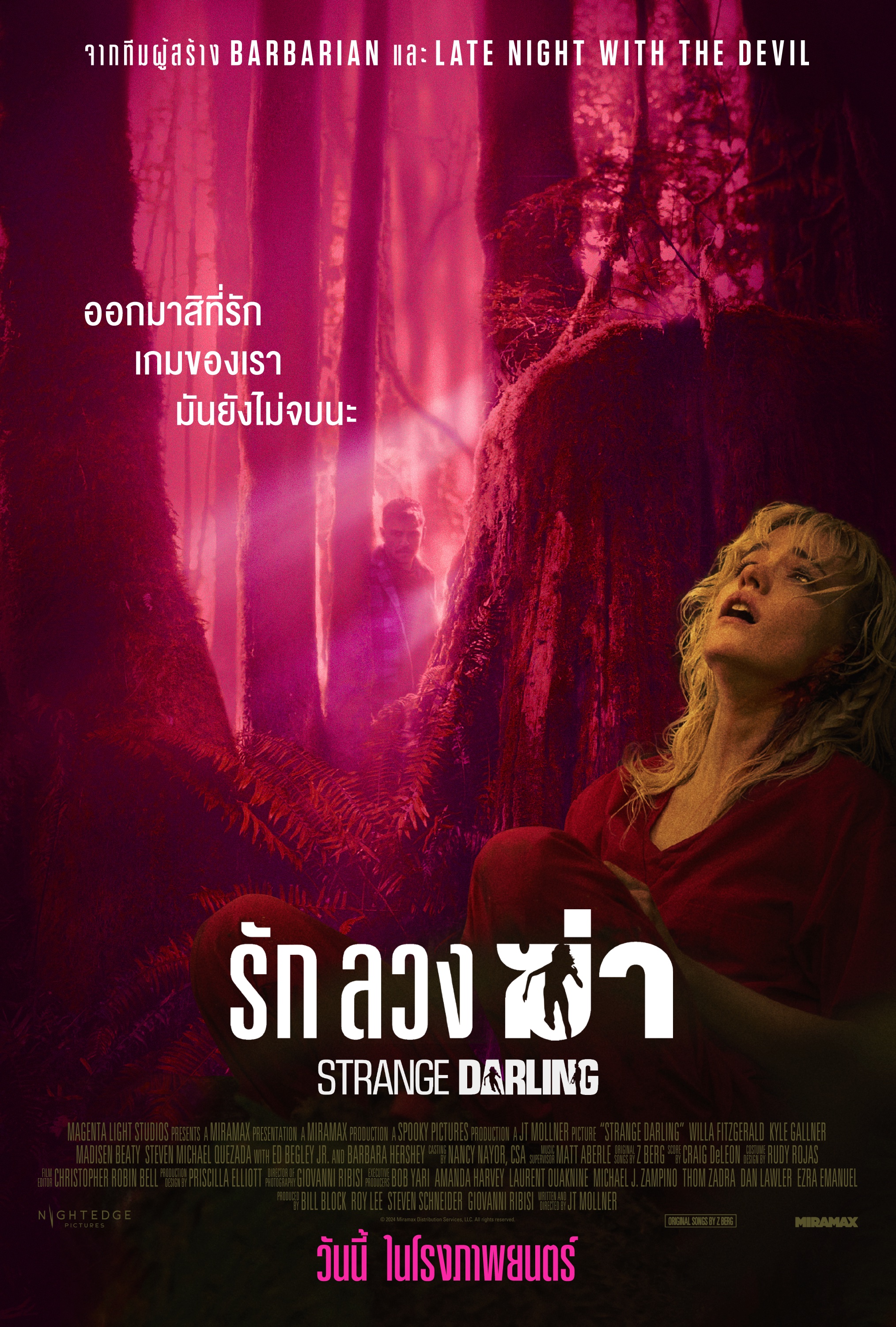 怪亲的海报-正式海报 泰国