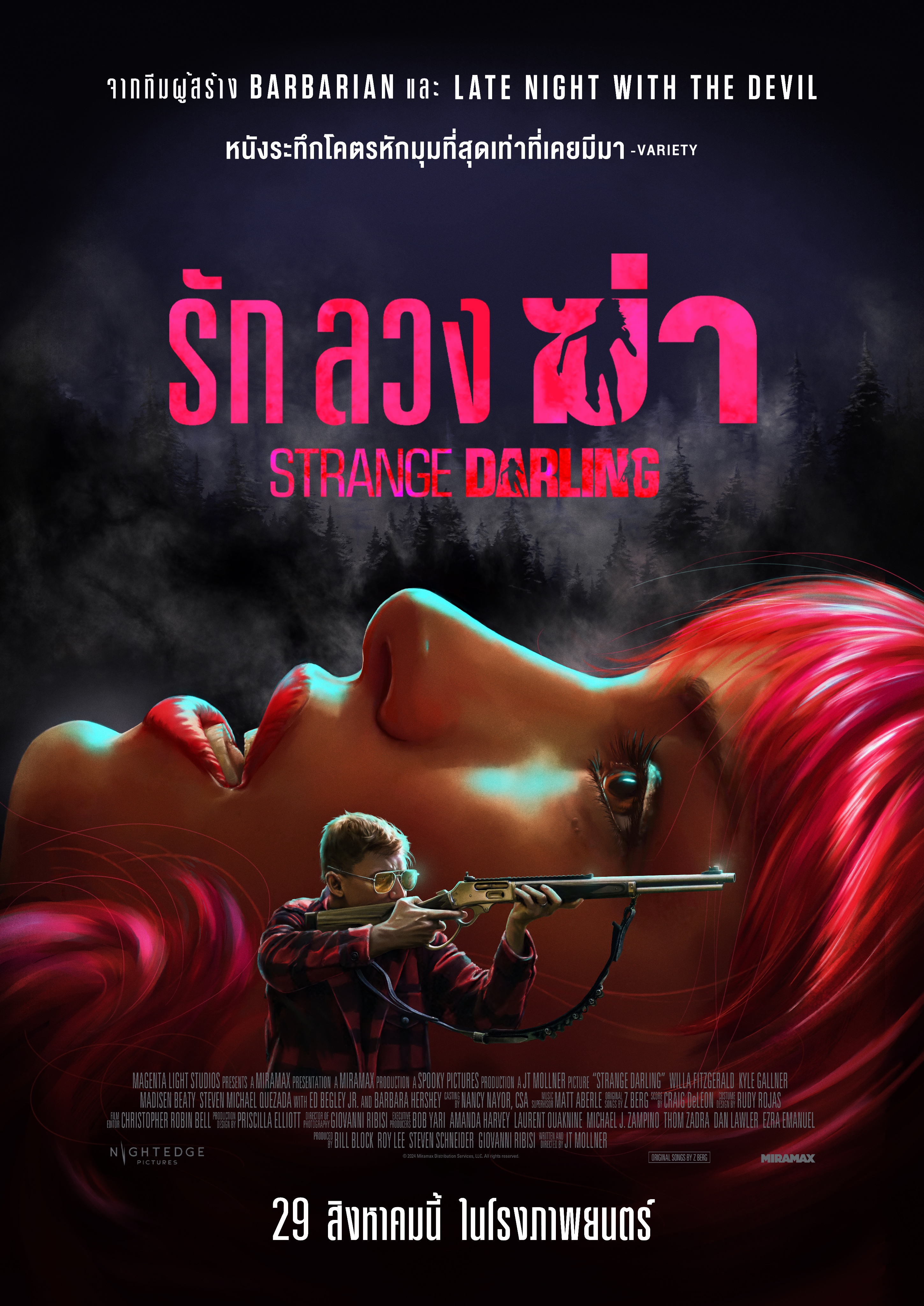 怪亲的海报-正式海报 泰国